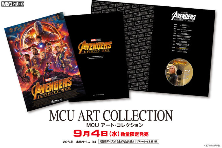 MARVEL MCU ART COLLECTION全20作品Blu-ray未開封 - 外国映画